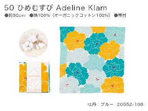 新品　50　ひめむすび　Adeline Klam　20552-106　牡丹　ブルー【風呂敷コレクション】